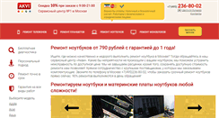 Desktop Screenshot of akvi.ru
