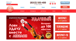 Desktop Screenshot of akvi.net